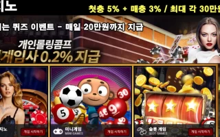 카지노사이트 | 믿을 수 있는 카지노사이트추천 가이드