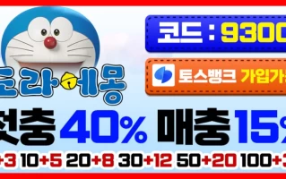 도라에몽토토 도라에몽벳 공식 에이전시
