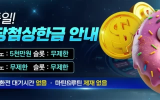 (해피카지노도메인주소)2025년 국내 최고 해피카지노주소