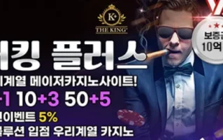 더킹플러스카지노 - 우리카지노계열 - 에볼루션게임