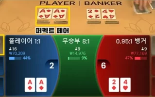 바카라확률: 전략과 확률을 이해하는 방법