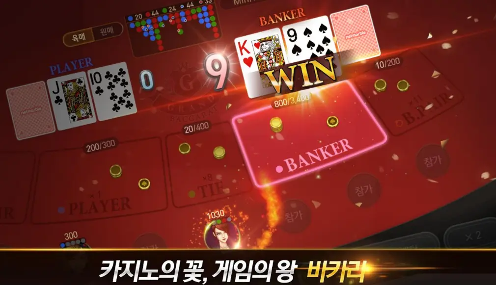 윈 카지노 : 한국 시장에서의 성공을 위한 전략적 접근-第2张图片-