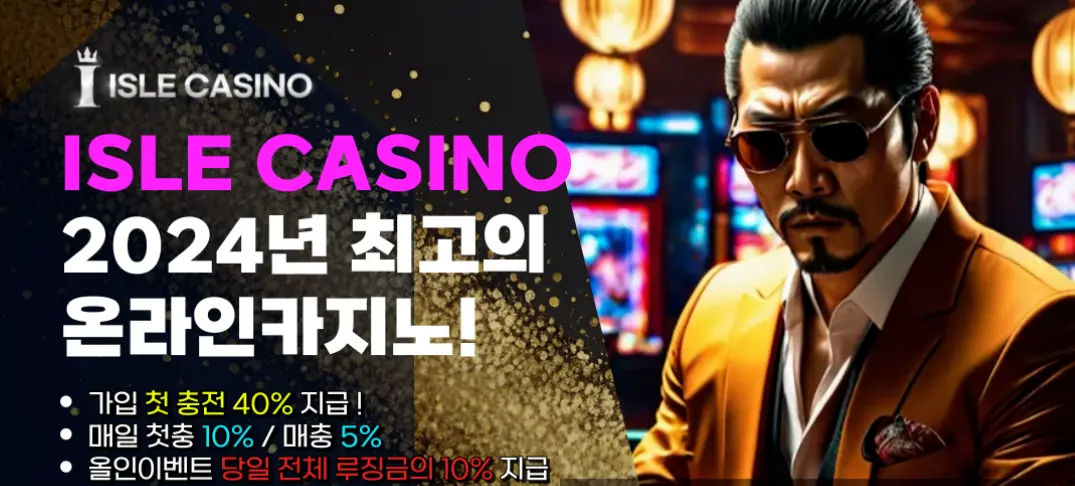 2025년 4월 안전한 온라인 카지노사이트 추천과 먹튀 검증-第2张图片-