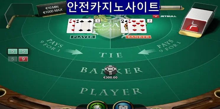 바카라 이기는 조건？바카라 이기는 조건은 무엇인가?-第1张图片-