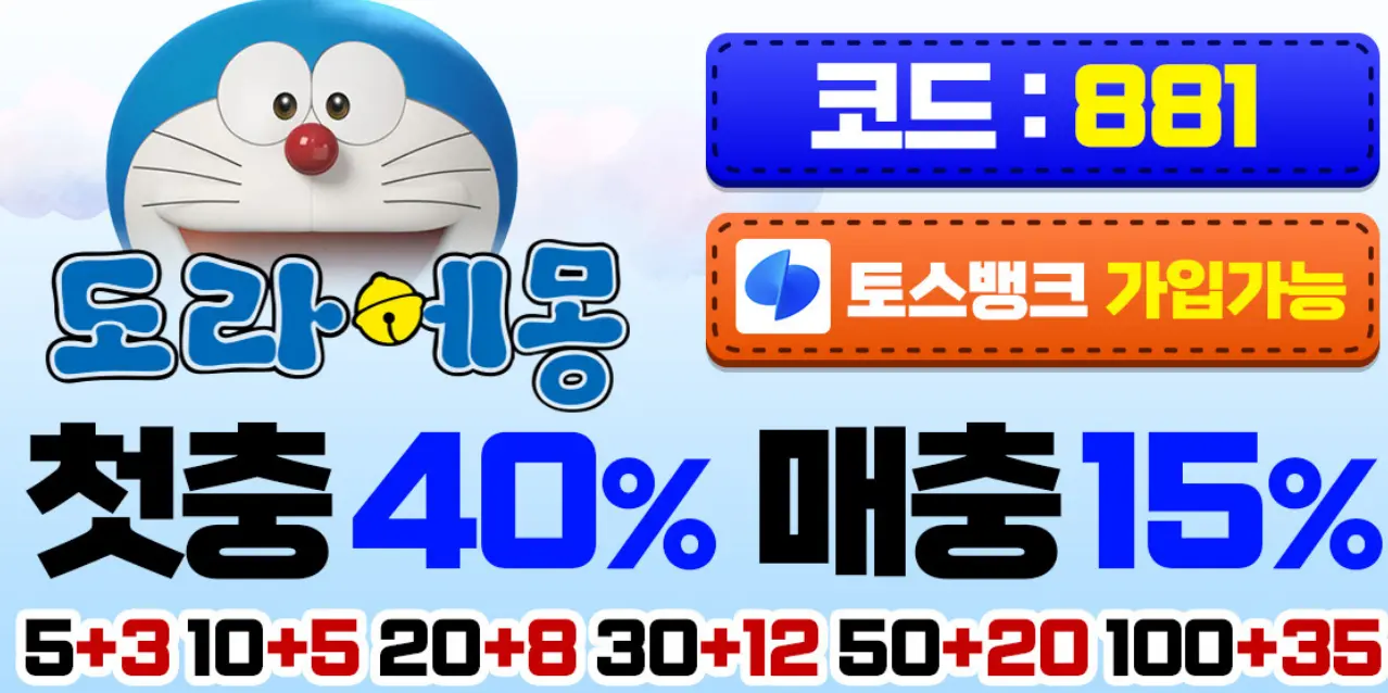 도라에몽토토 도라에몽벳 공식 에이전시-第2张图片-