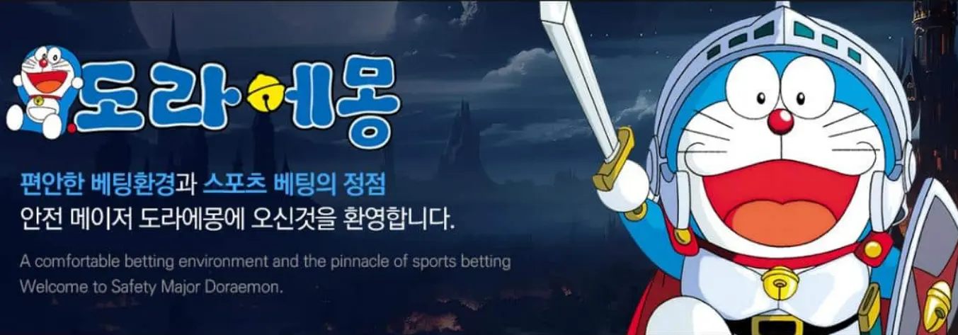 도라에몽토토 도라에몽벳 공식 에이전시-第3张图片-