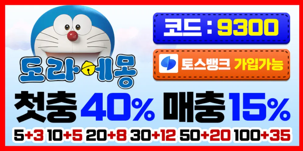 도라에몽토토 도라에몽벳 공식 에이전시-第1张图片-