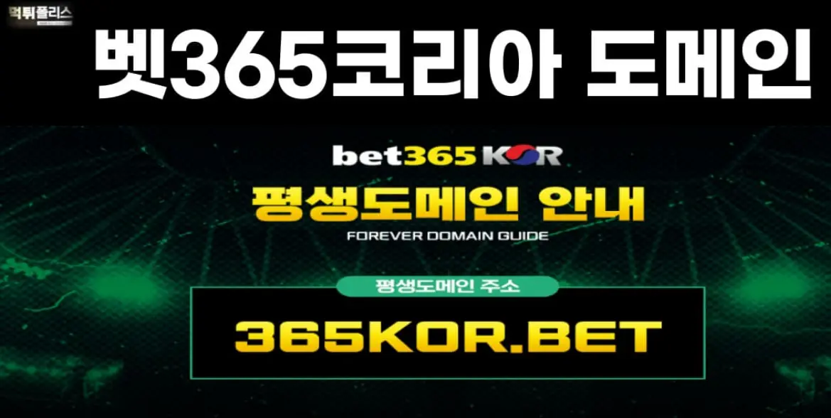 먹튀사이트 피해 사례 - 비트365 (카지노사이트 먹튀주의)-第2张图片-