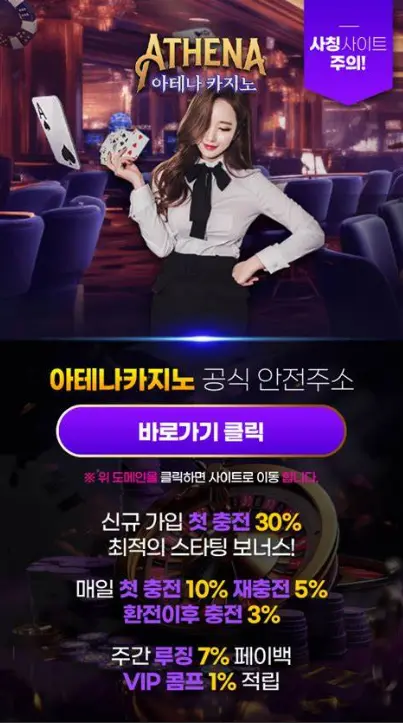 아테나카지노 (Athenacasino) | 슬롯여기-第3张图片-