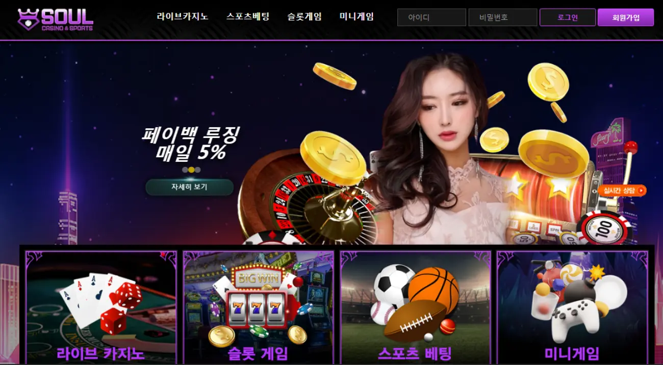 소울카지노 -  안전한 카지노사이트 - 소울카지노 소개-第4张图片-